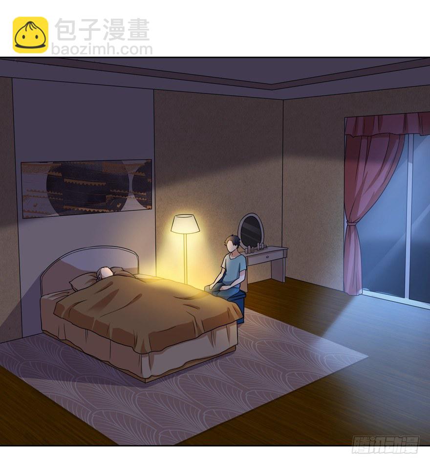 《这个保安有点邪》第十八话 第2页