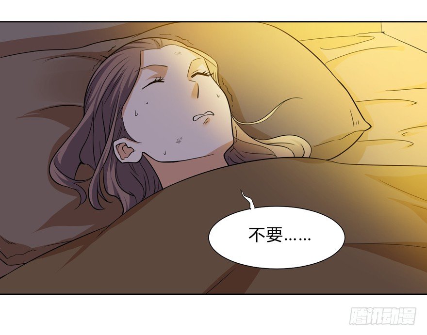 《这个保安有点邪》第十八话 第3页