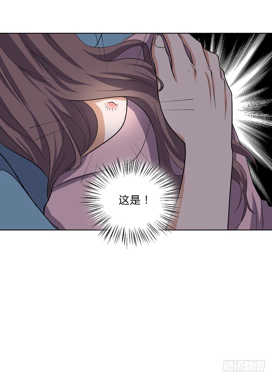 《这个保安有点邪》第十八话 第7页