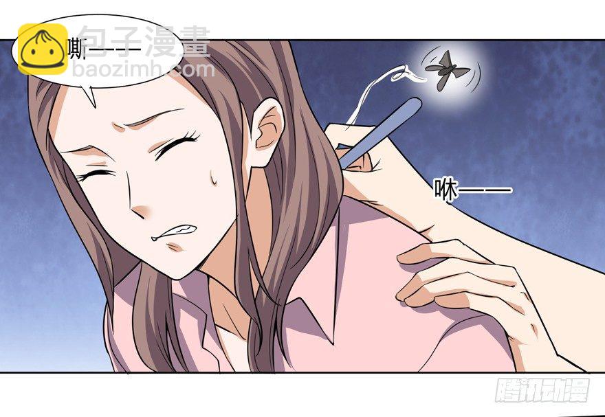 《这个保安有点邪》第十八话 第9页