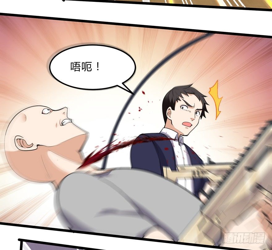《这个保安有点邪》第十七话 第12页