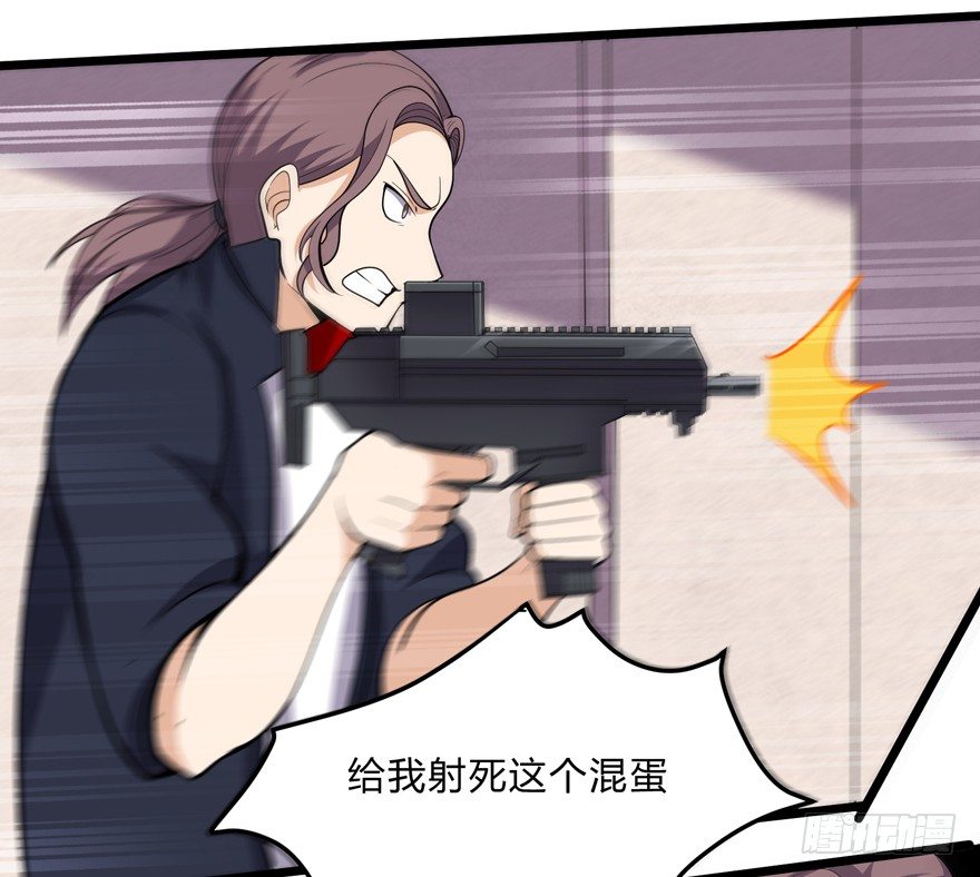《这个保安有点邪》第十七话 第14页