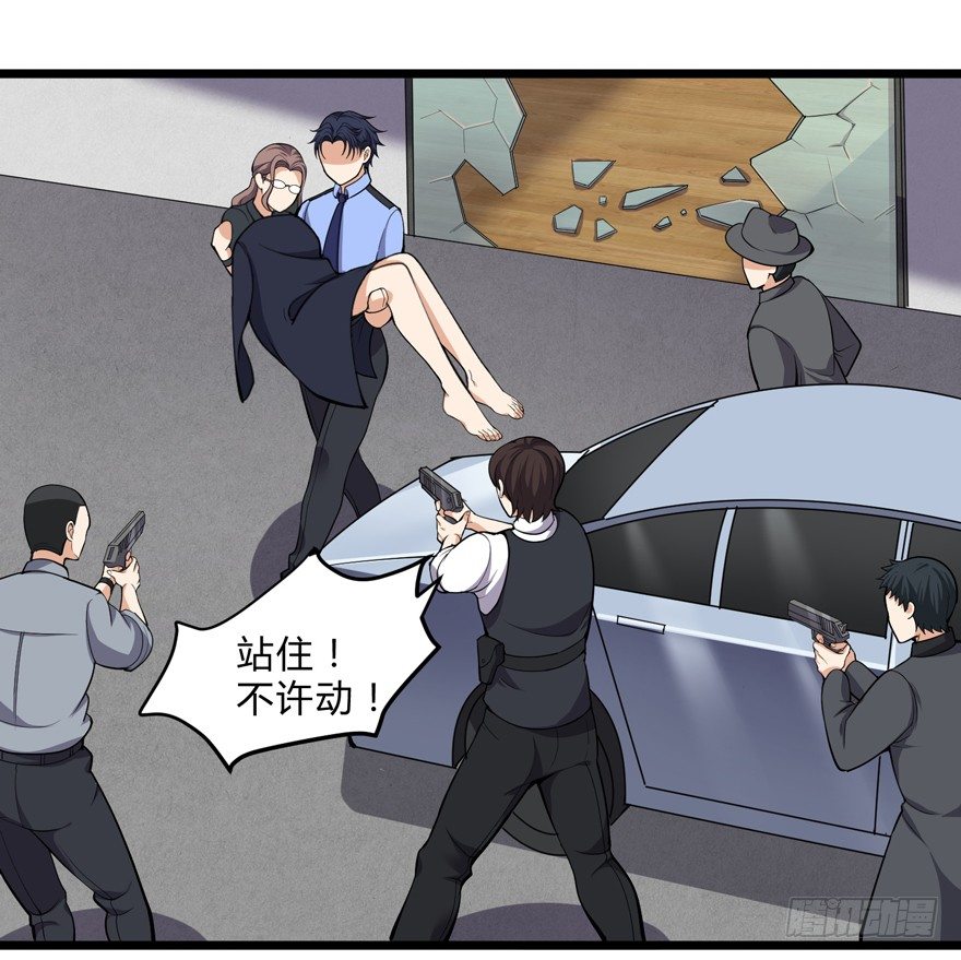 《这个保安有点邪》第十七话 第19页