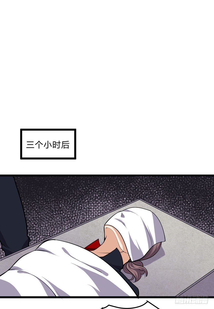 《这个保安有点邪》第十七话 第28页
