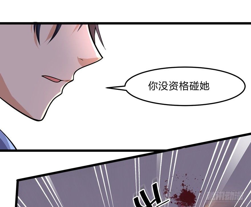 《这个保安有点邪》第十七话 第4页