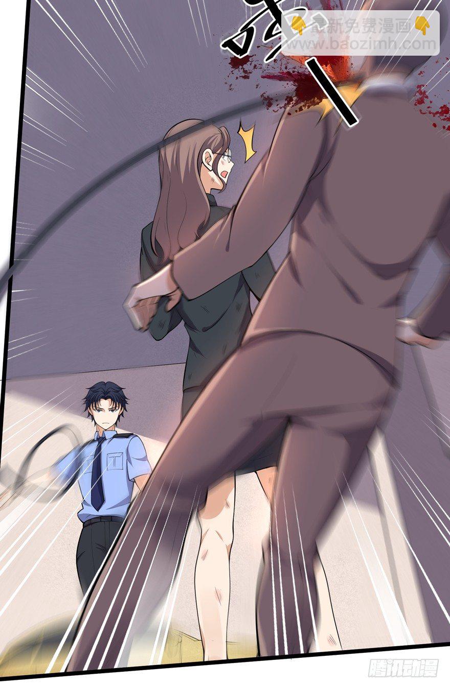 《这个保安有点邪》第十七话 第5页