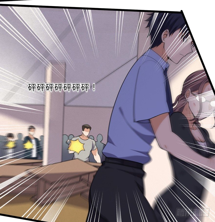 《这个保安有点邪》第十七话 第9页