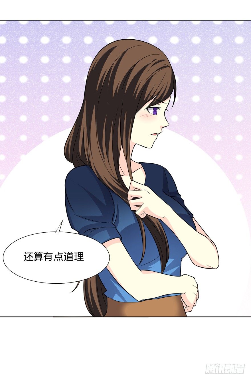 《这个保安有点邪》第十六话 第16页