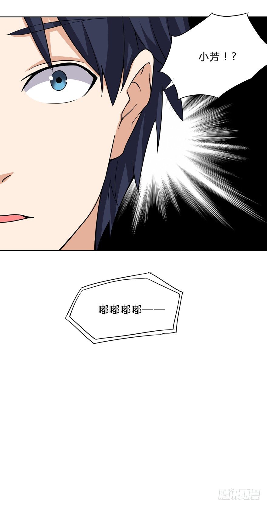 《这个保安有点邪》第十六话 第23页