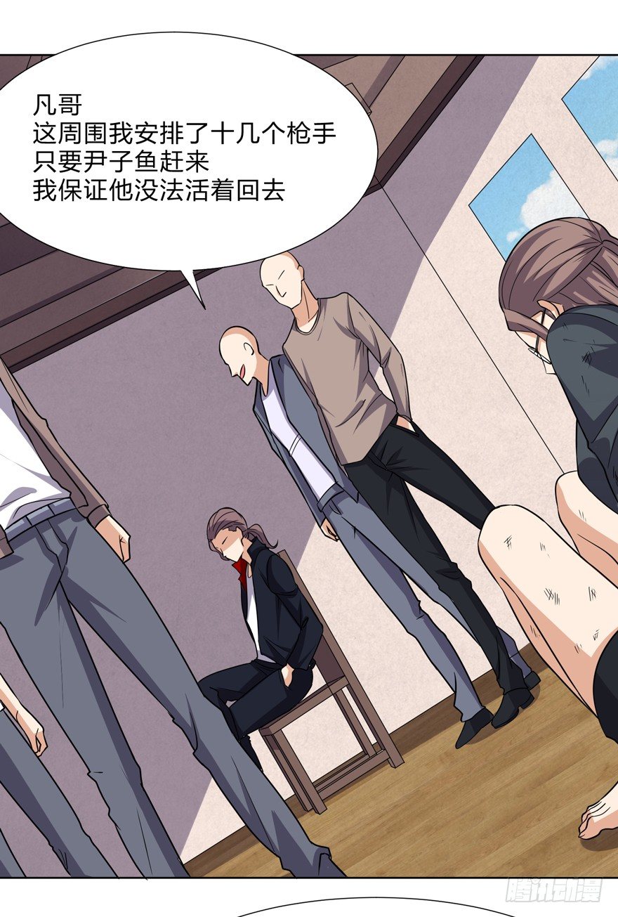 《这个保安有点邪》第十六话 第25页