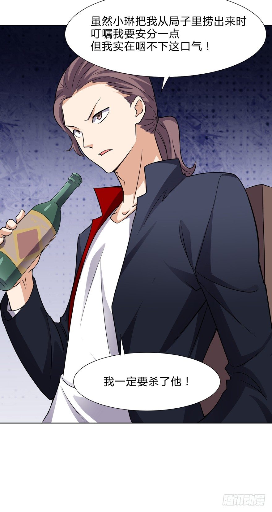 《这个保安有点邪》第十六话 第26页