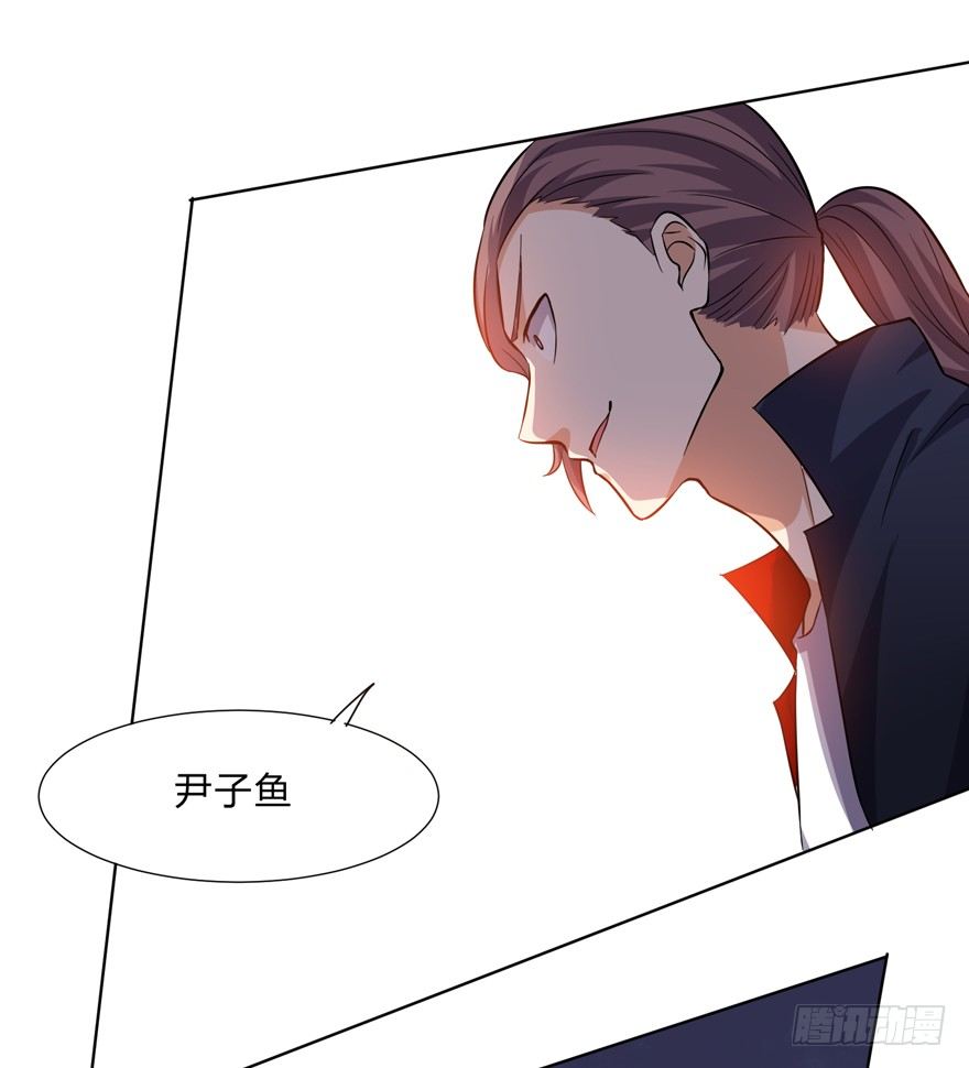 《这个保安有点邪》第十六话 第31页