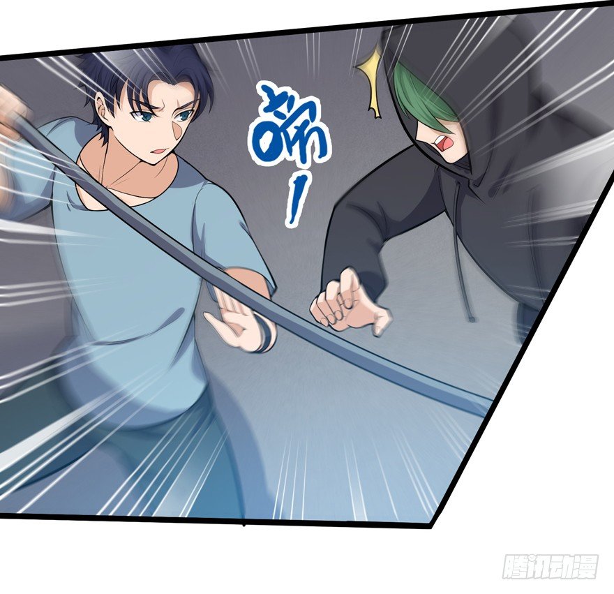 《这个保安有点邪》第十五话 第15页