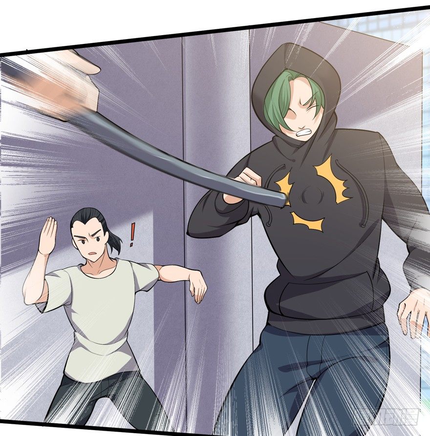 《这个保安有点邪》第十五话 第16页