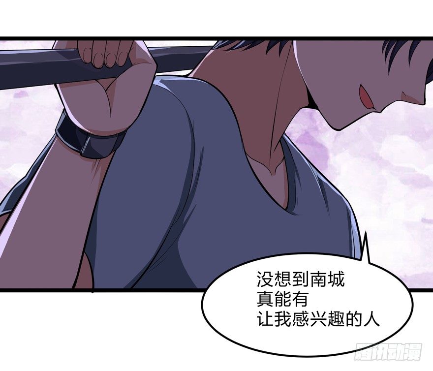 《这个保安有点邪》第十五话 第24页