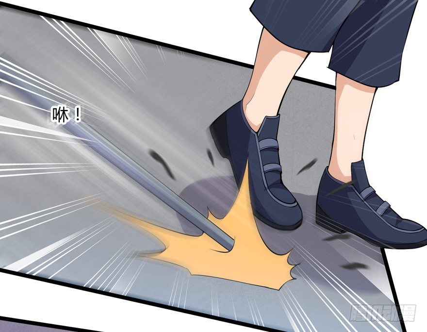 《这个保安有点邪》第十五话 第26页