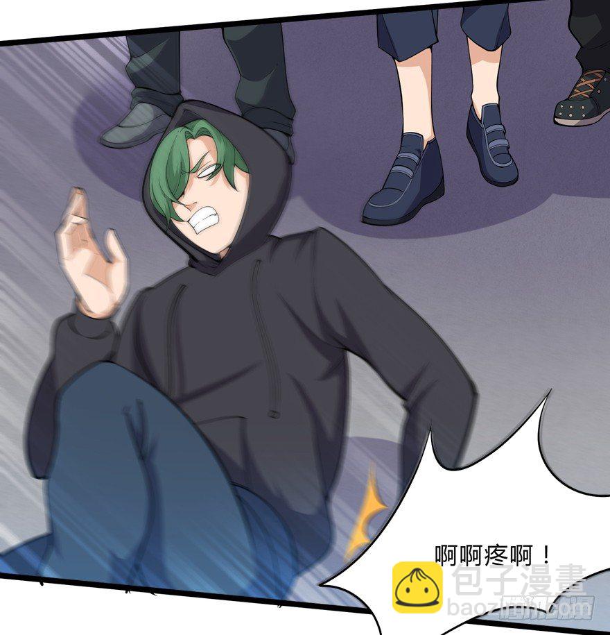 《这个保安有点邪》第十五话 第9页