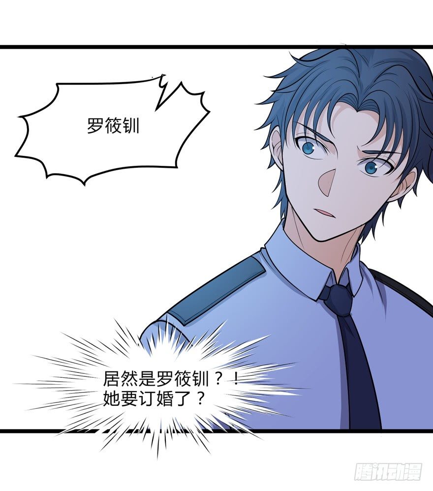 《这个保安有点邪》第二十一话 第14页