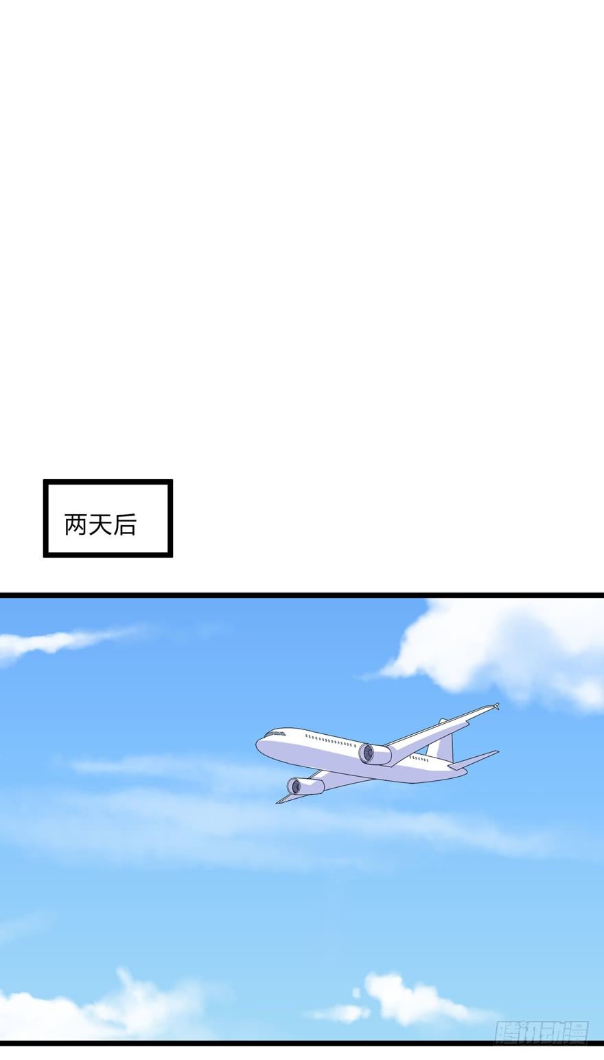 《这个保安有点邪》第二十一话 第15页