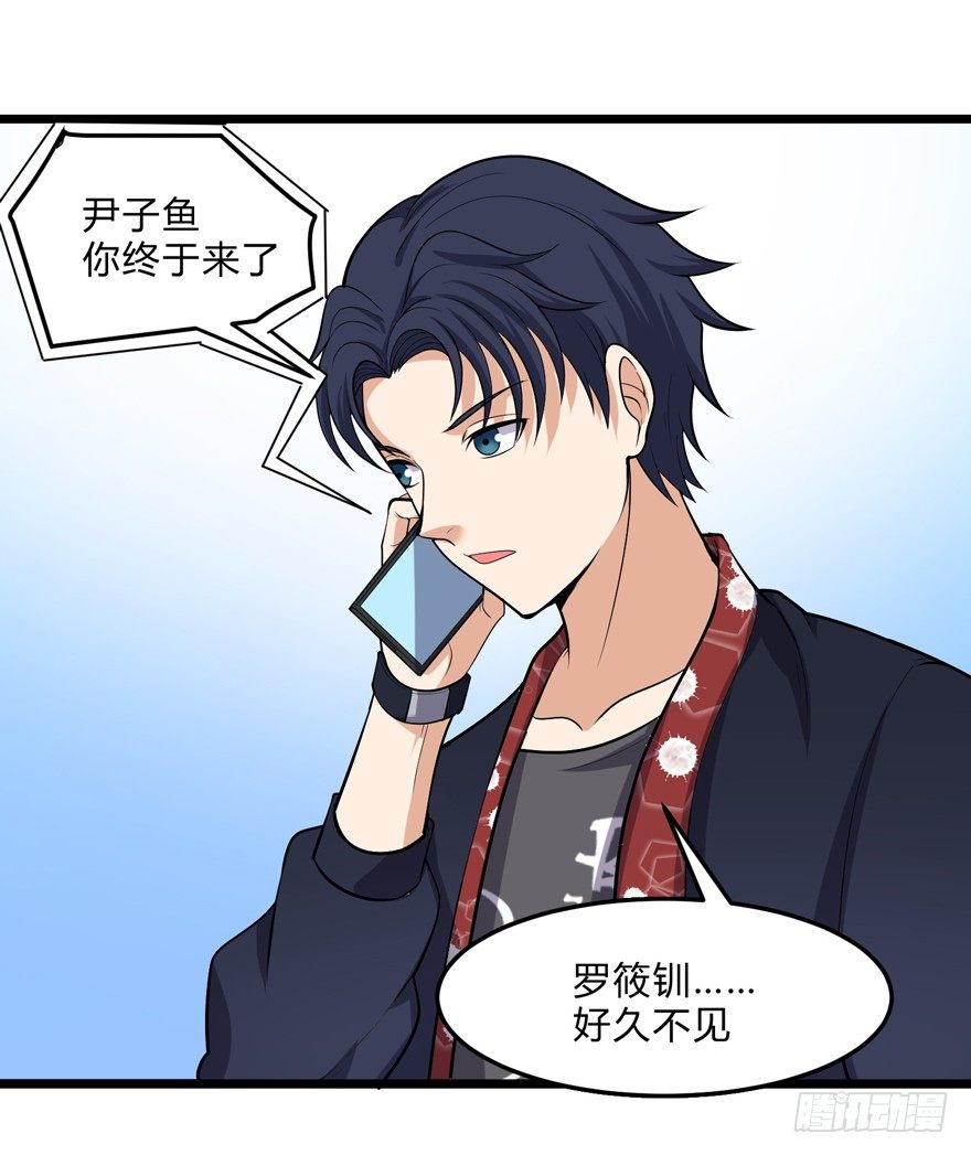 《这个保安有点邪》第二十一话 第25页