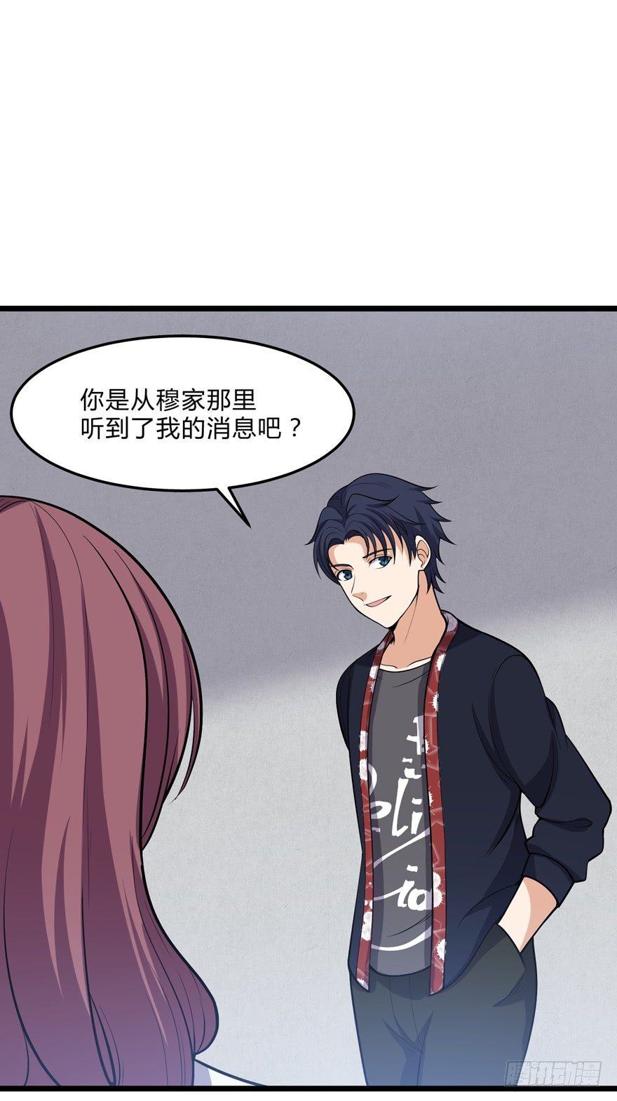 《这个保安有点邪》第二十一话 第27页