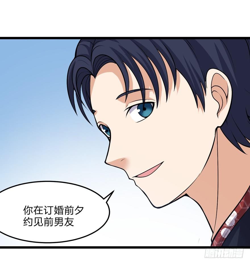 《这个保安有点邪》第二十一话 第28页