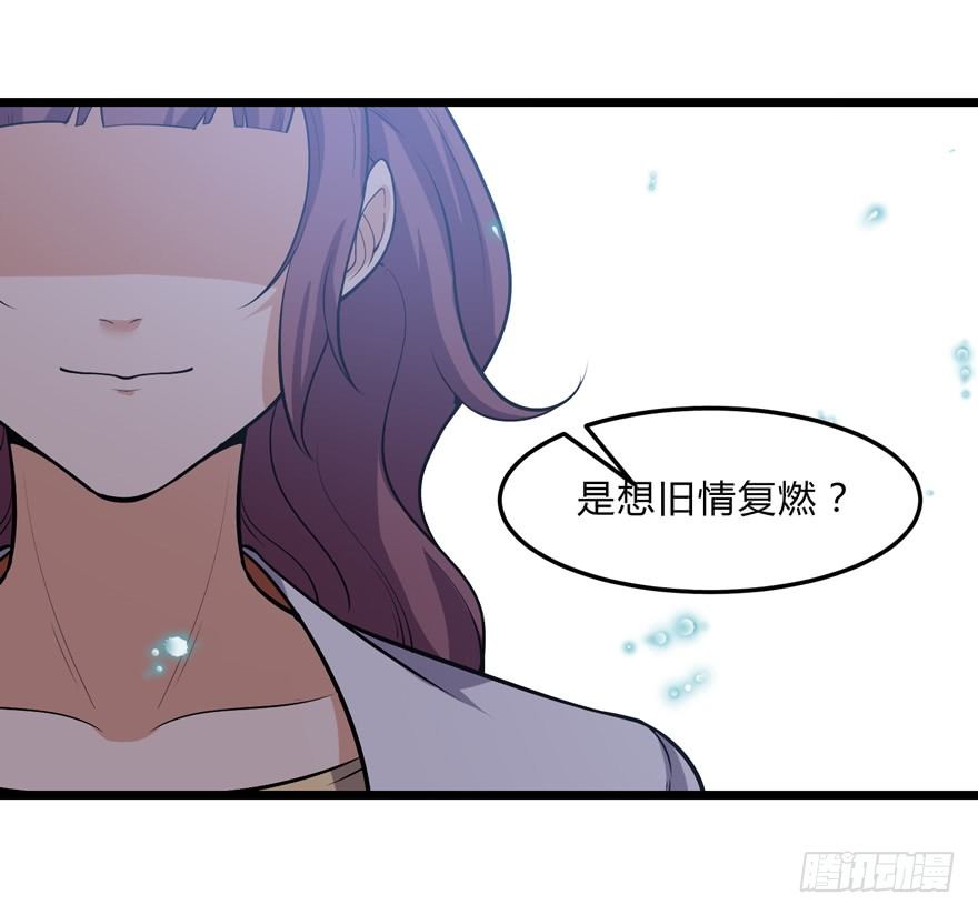 《这个保安有点邪》第二十一话 第29页