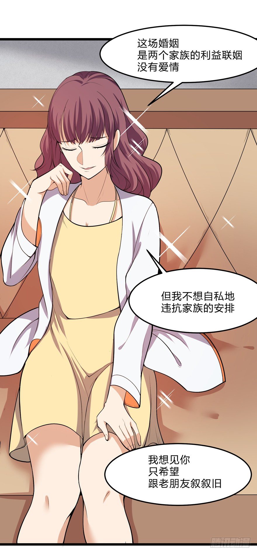 《这个保安有点邪》第二十一话 第30页