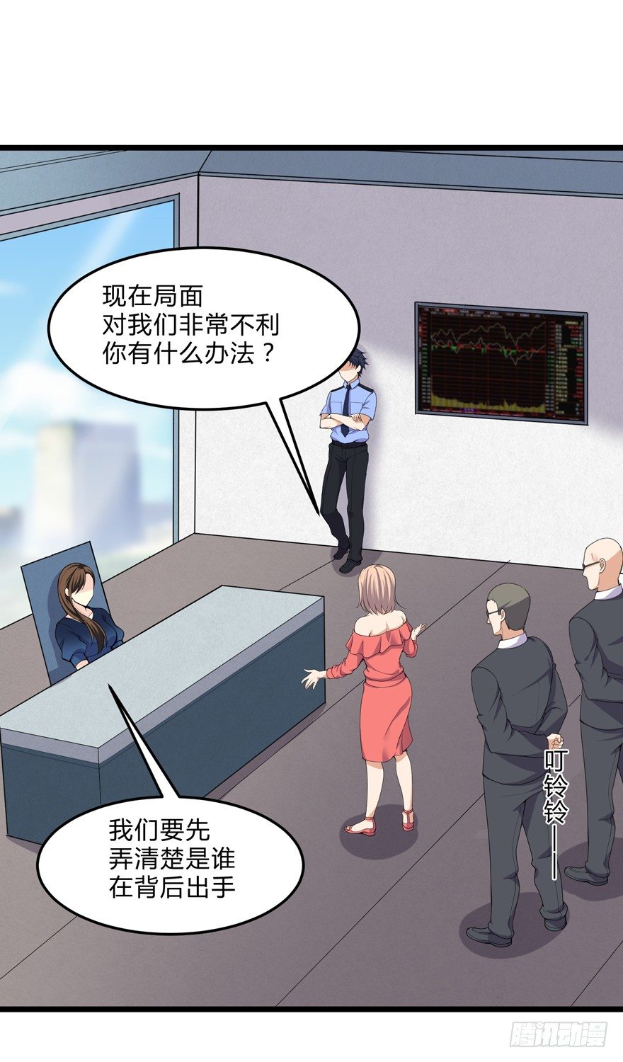 《这个保安有点邪》第二十一话 第3页