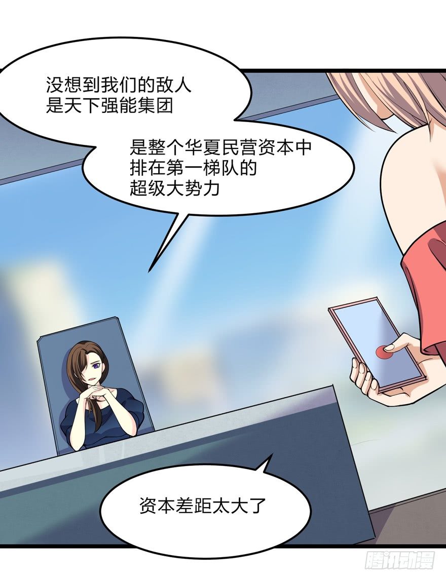 《这个保安有点邪》第二十一话 第8页
