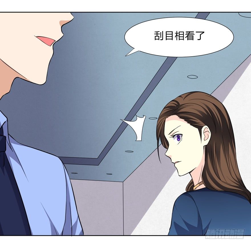 《这个保安有点邪》第二十话 第17页