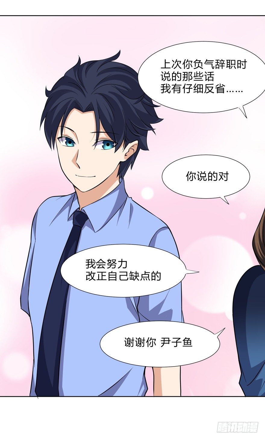 《这个保安有点邪》第二十话 第19页