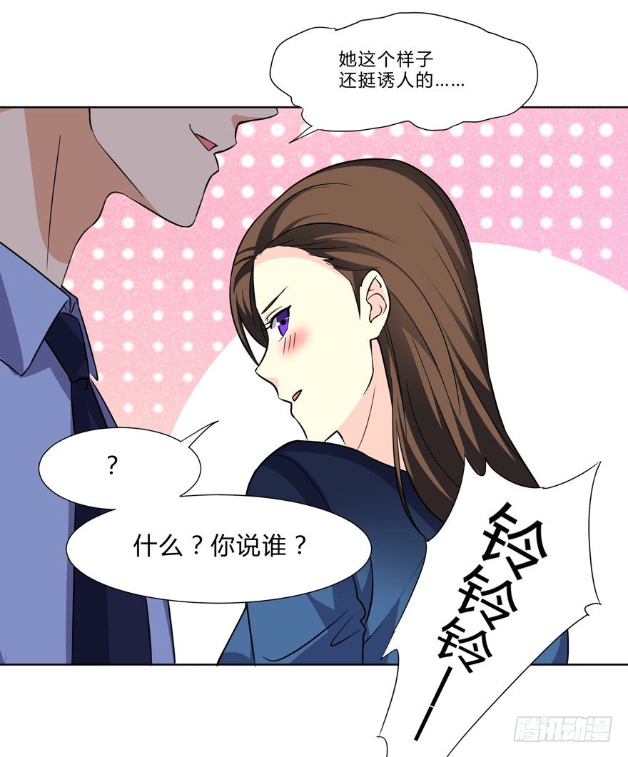 《这个保安有点邪》第二十话 第20页