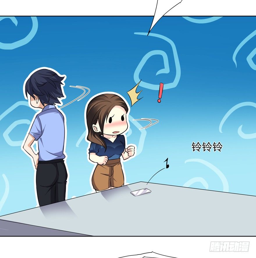 《这个保安有点邪》第二十话 第21页