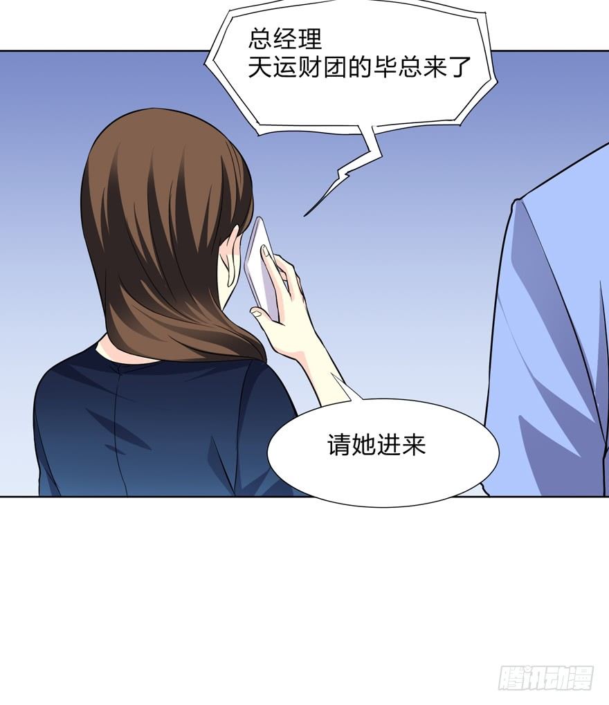 《这个保安有点邪》第二十话 第22页