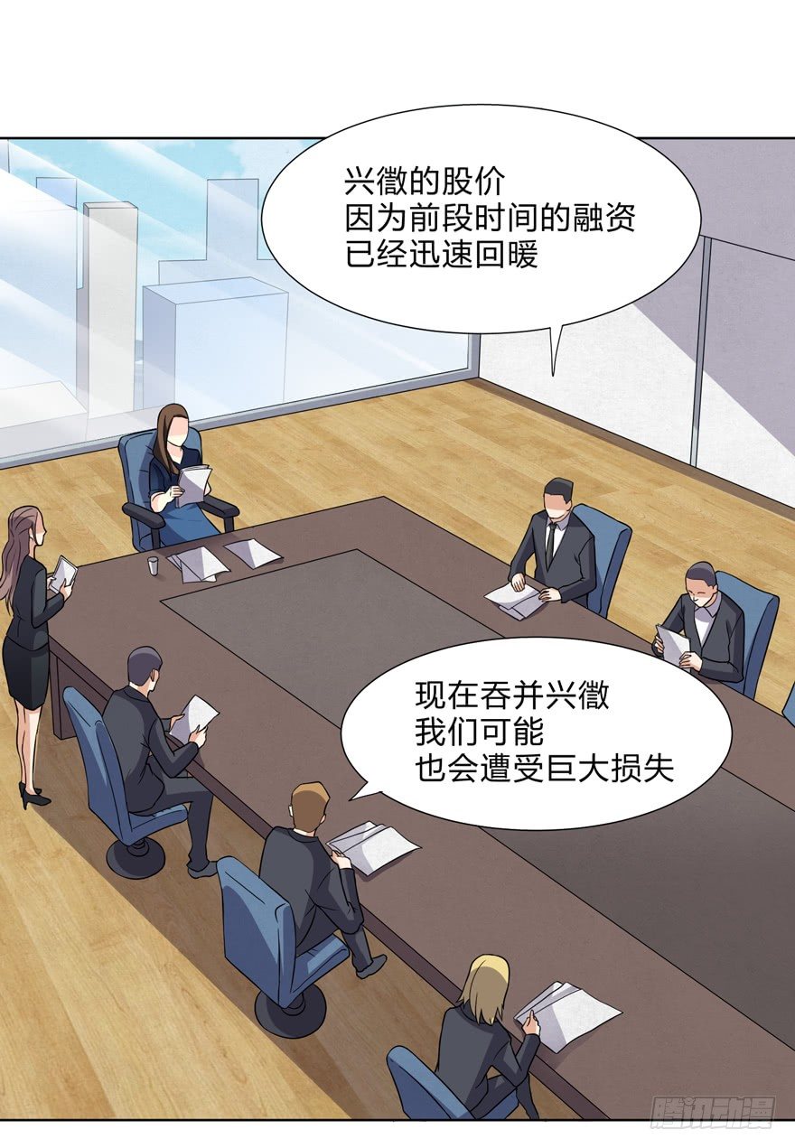 《这个保安有点邪》第二十话 第3页