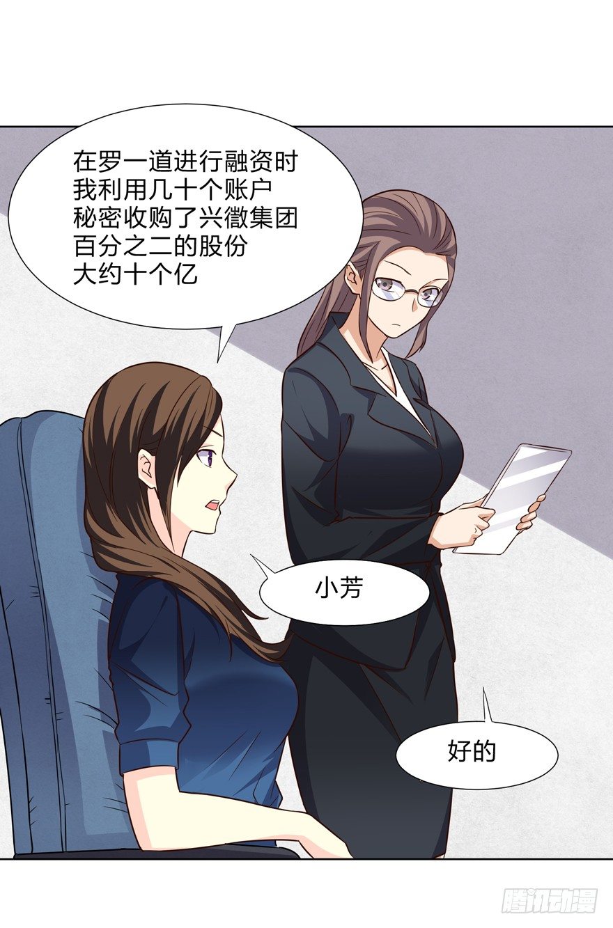 《这个保安有点邪》第二十话 第6页