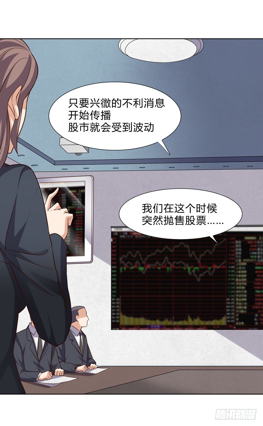 《这个保安有点邪》第二十话 第7页