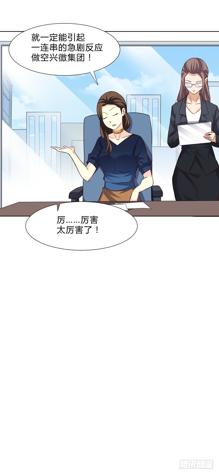 《这个保安有点邪》第二十话 第8页