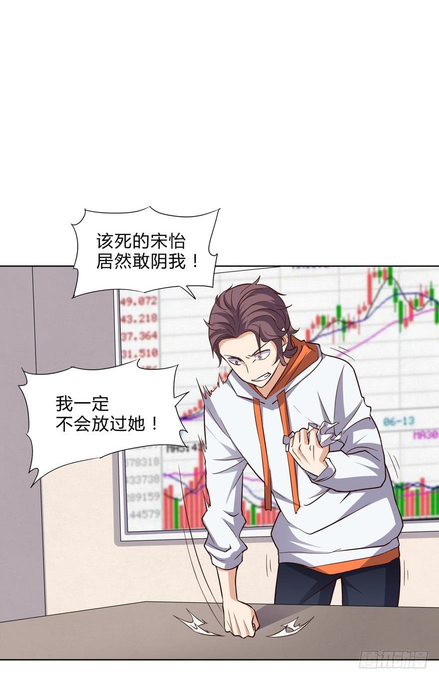《这个保安有点邪》第二十话 第9页