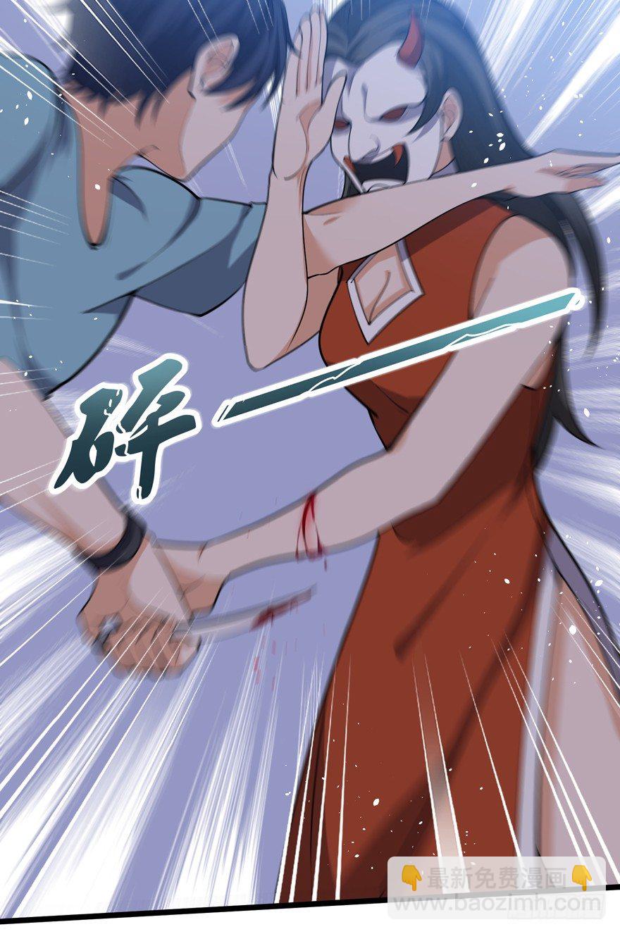 《这个保安有点邪》第十九话 第10页