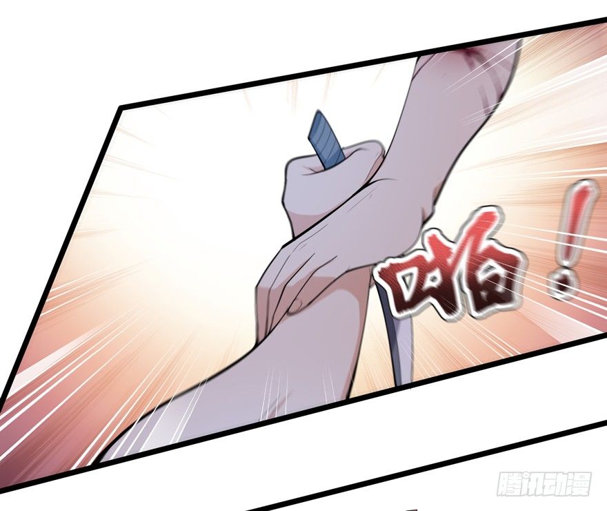 《这个保安有点邪》第十九话 第11页