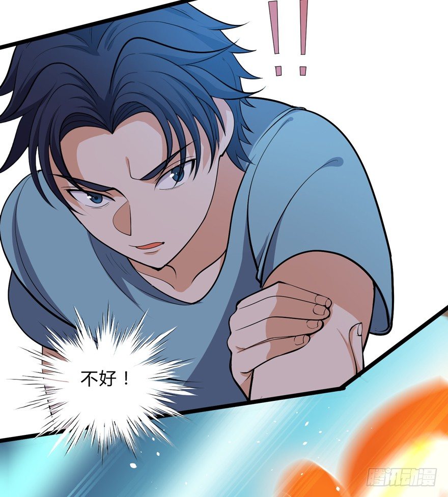 《这个保安有点邪》第十九话 第12页