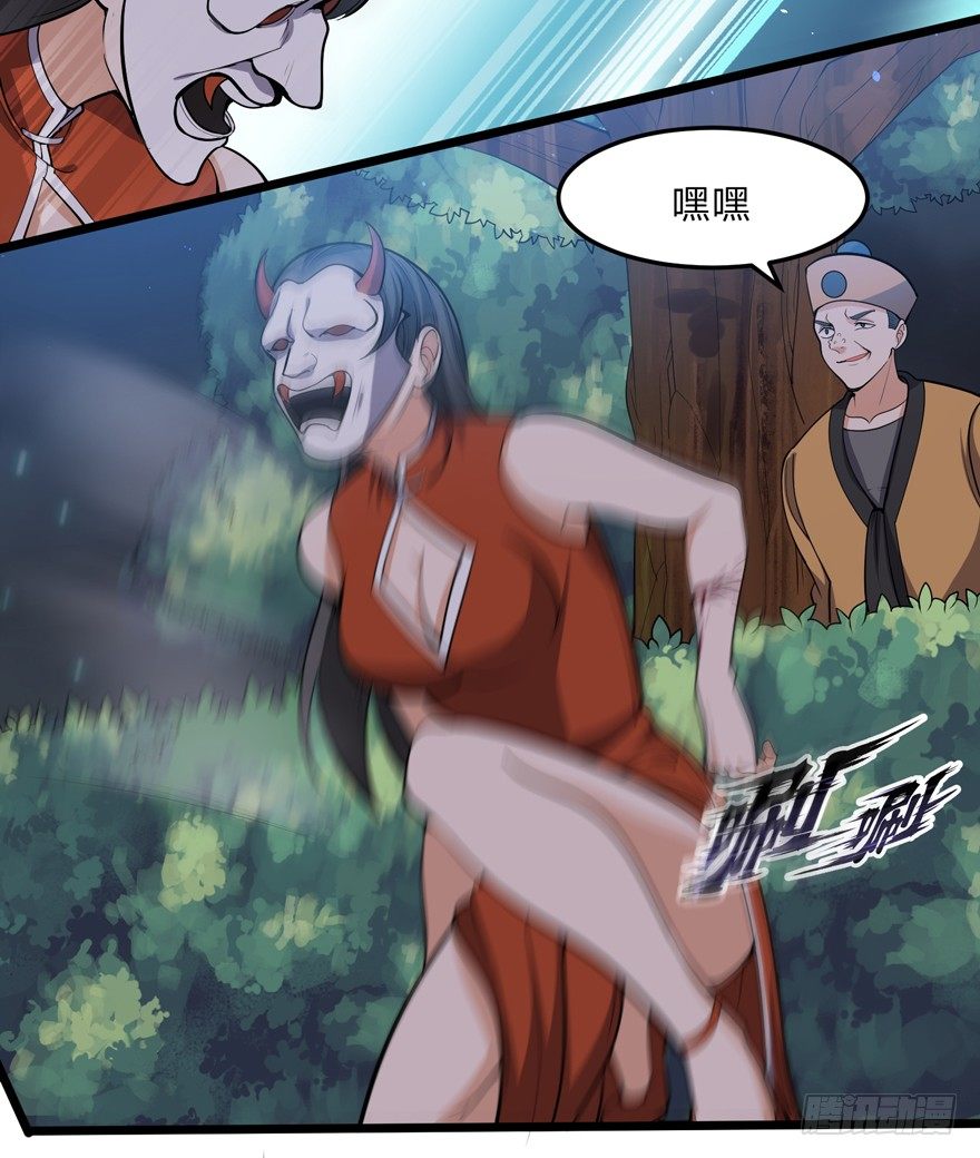 《这个保安有点邪》第十九话 第14页