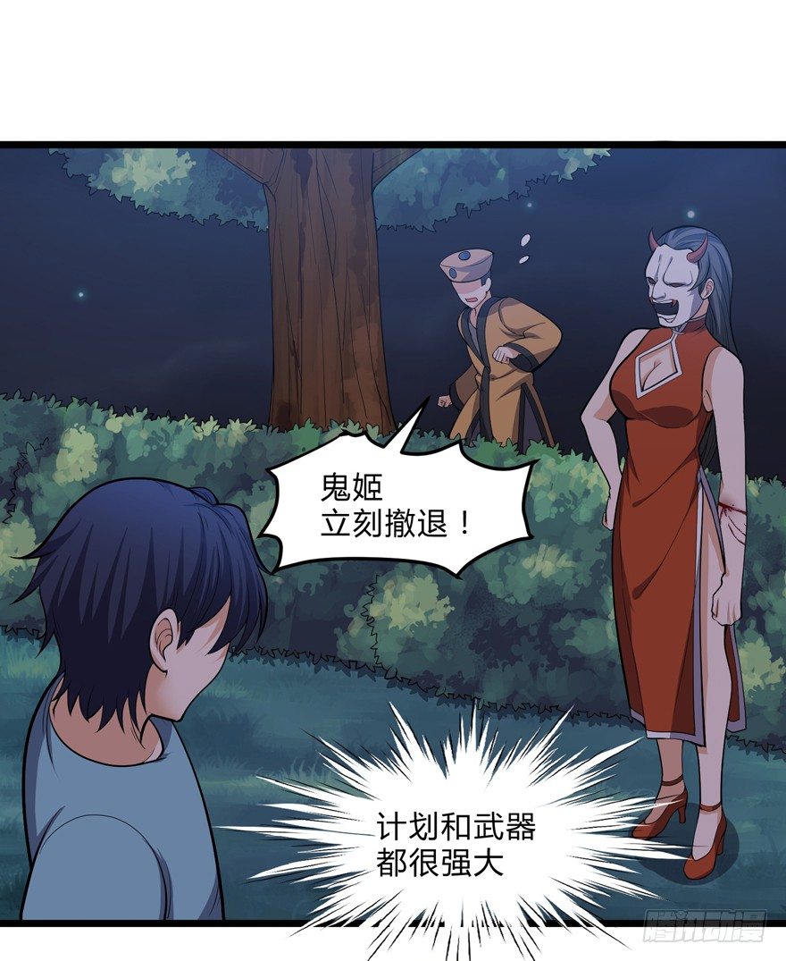 《这个保安有点邪》第十九话 第17页