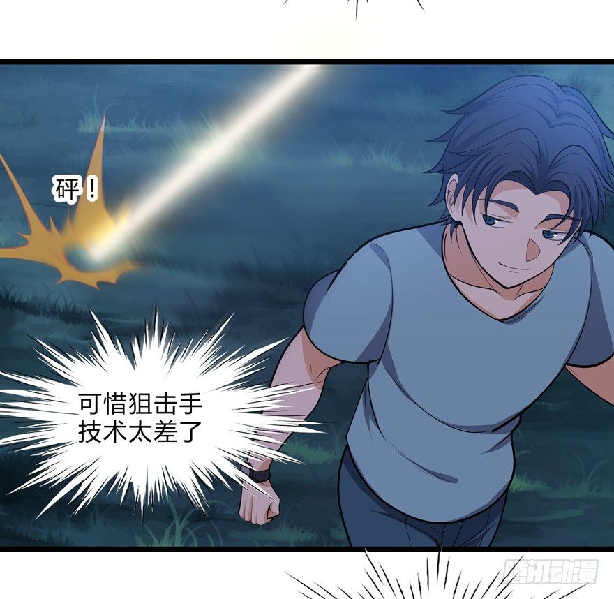 《这个保安有点邪》第十九话 第18页