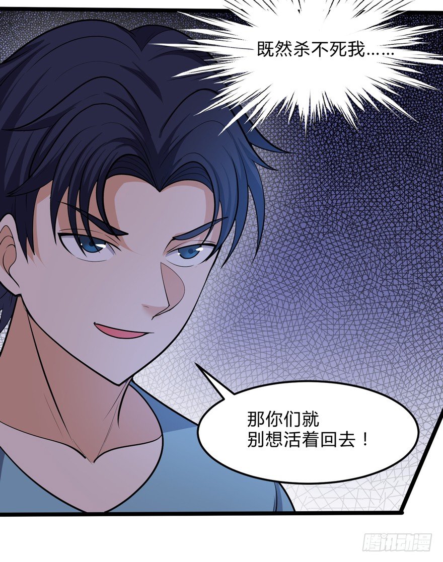 《这个保安有点邪》第十九话 第19页