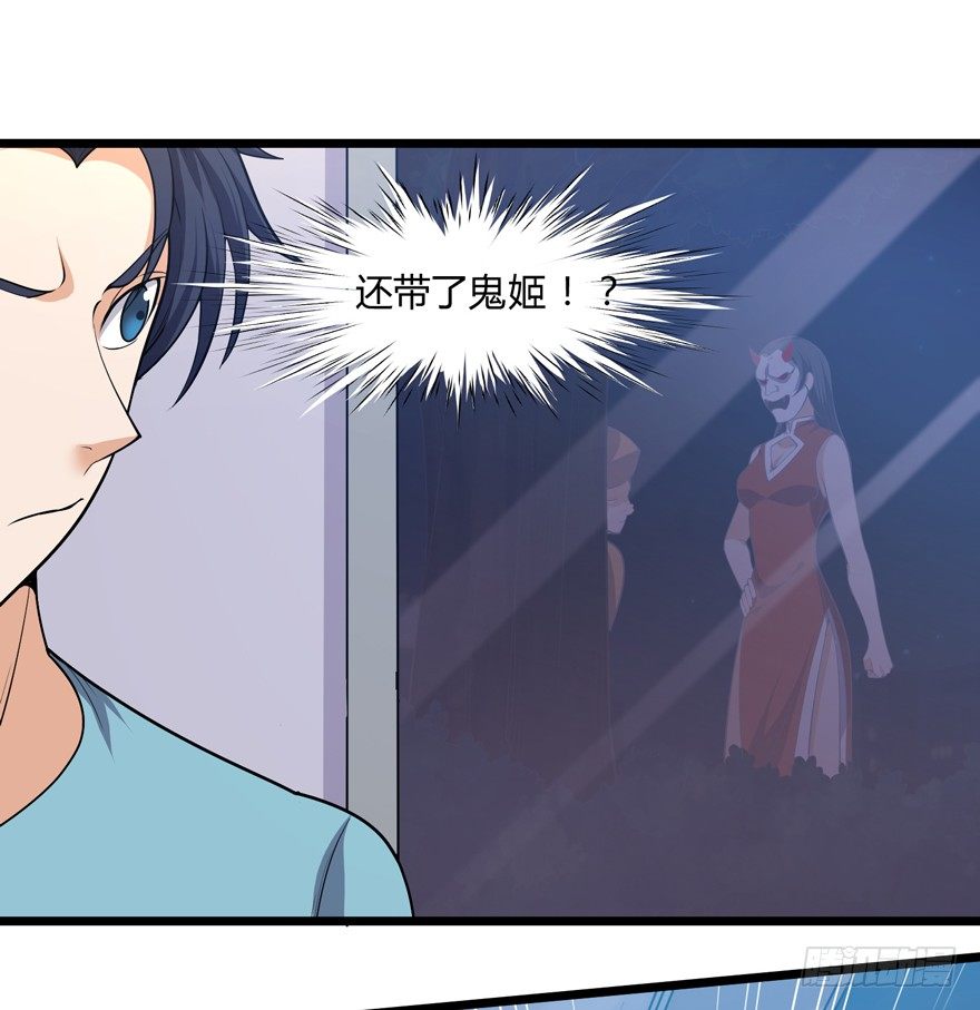 《这个保安有点邪》第十九话 第3页