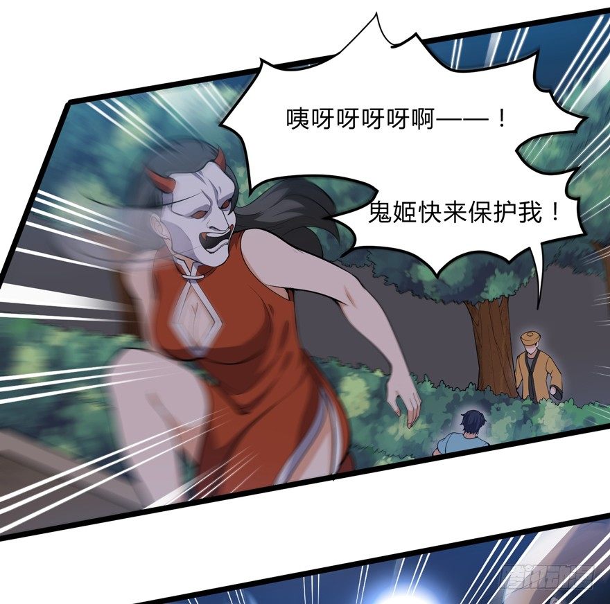 《这个保安有点邪》第十九话 第6页