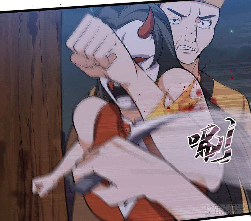 《这个保安有点邪》第十九话 第8页